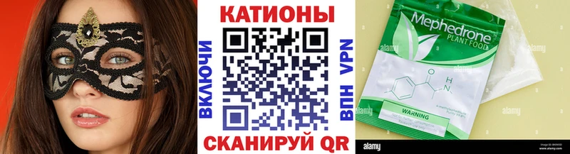 Меф мяу мяу кристаллы Меленки