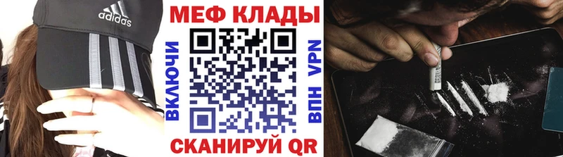 Мефедрон mephedrone  Меленки 