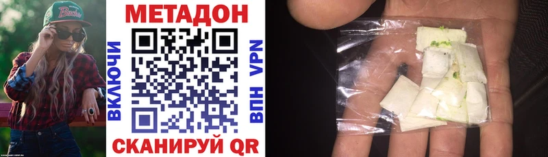 МЕТАДОН methadone  Меленки 